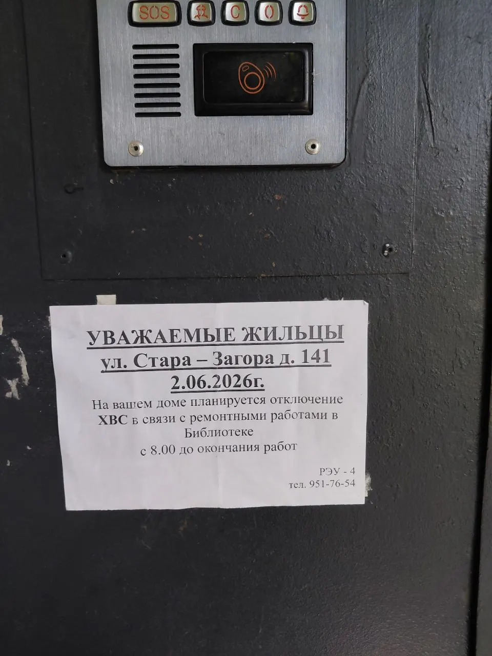 В многоквартирном доме (192 квартиры) горячая вода отсутствует четвёртую неделю — пенсионеры, ветераны и семьи с детьми жалуются на отписки и обещания, вместо работ вывешивают объявления о ремонте библиотеки.