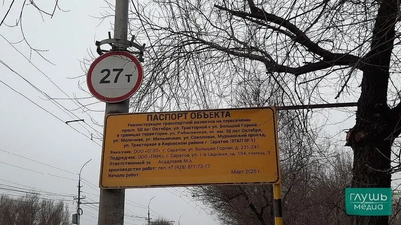 Реконструкция дорожной сети у проспекта 50 лет Октября и прилегающих улиц включает снос зданий, перенастройку коммуникаций и строительство подземного перехода. Работы должны завершиться к октябрю 2028 года.