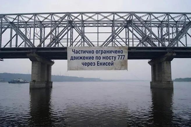 С 20 июня по 17 сентября Коркинский мост через Енисей будет частично перекрыт для ремонта деформационных швов; работы входят в контракт на 226,3 млн руб.