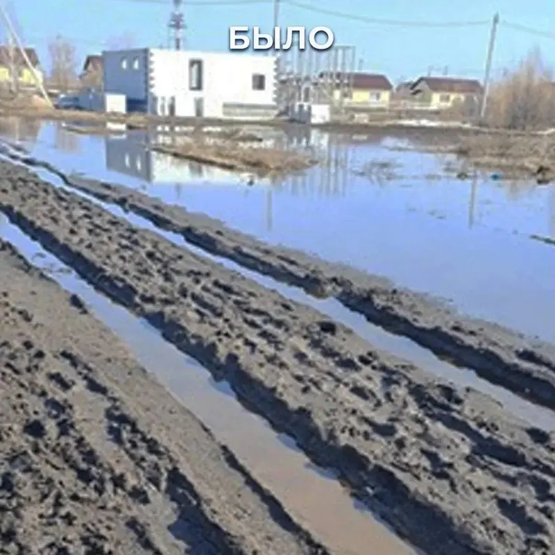 В Омской области сиротам выделили жильё в Калачинске рядом с грунтовой дорогой, которая при талых водах и сильных осадках размывается. Прокуратура добилась дополнительного финансирования на доведение дорожных работ до конца и контролирует их завершение.