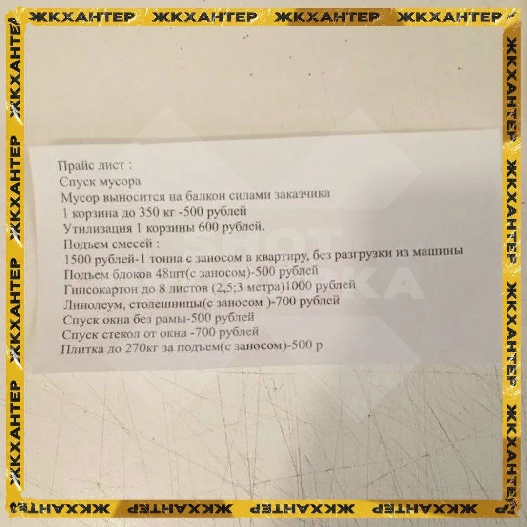 Жители домов на Московском шоссе жалуются, что грузоподъёмность лифтов снизили, их регулярно отключают с 9:00 до 19:00, а подачу стройматериалов организовали через платные лебёдки сторонней компании.