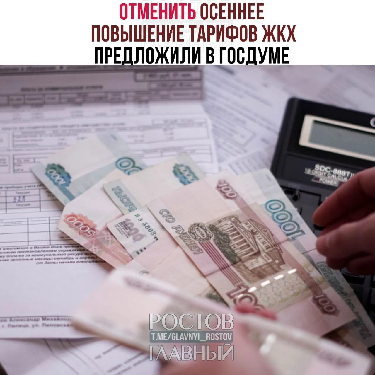 Депутаты предлагают запретить осенние индексации коммунальных тарифов, ограничить их повышением не чаще раза в год и привязать рост к уровню инфляции, чтобы снизить нагрузку на граждан.