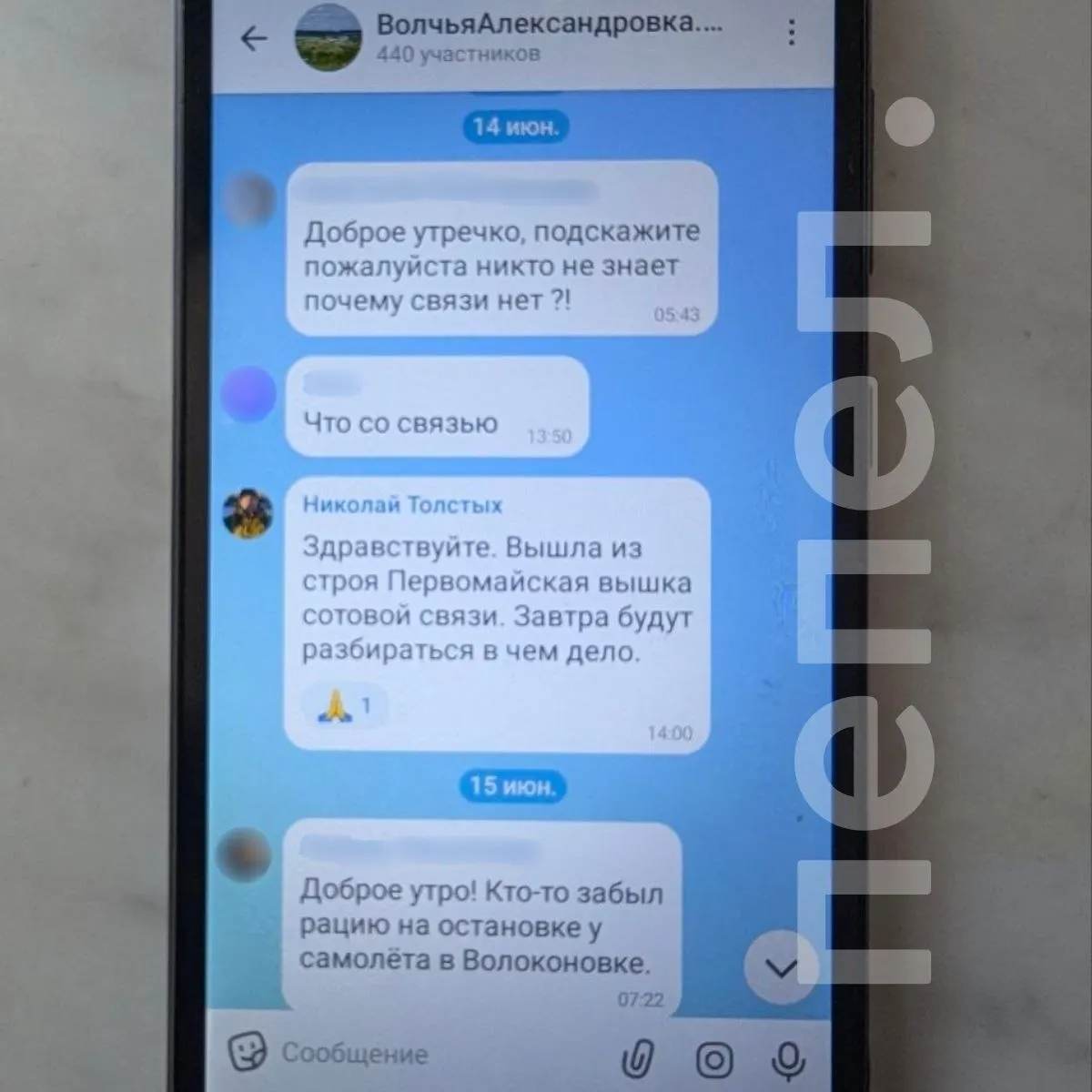 Жители села остались без мобильной связи, интернета и электроэнергии после серии атак беспилотников. Единственный способ предупреждать соседей — рации — тоже нельзя зарядить.