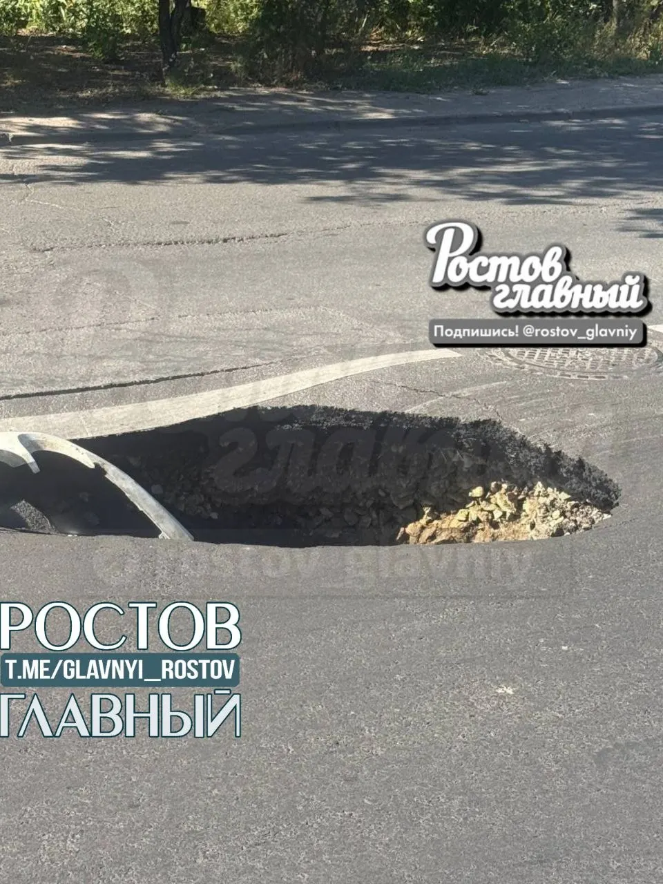 На улице Нариманова, 19А внезапно образовалась глубокая яма — в неё попали несколько машин. Очевидцы временно засыпали провал мусором из контейнеров. Вопрос о возмещении ущерба и ответственности за состояние дороги остаётся открытым.