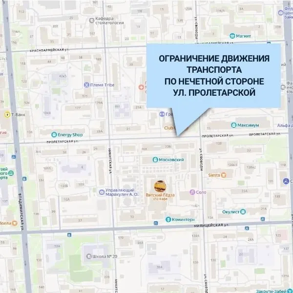 Утечка на сетях холодного водоснабжения у дома №22‑б вывела участок трубопровода из эксплуатации. Движение по нечётной стороне улицы частично ограничено, для жильцов организуют подвоз воды.