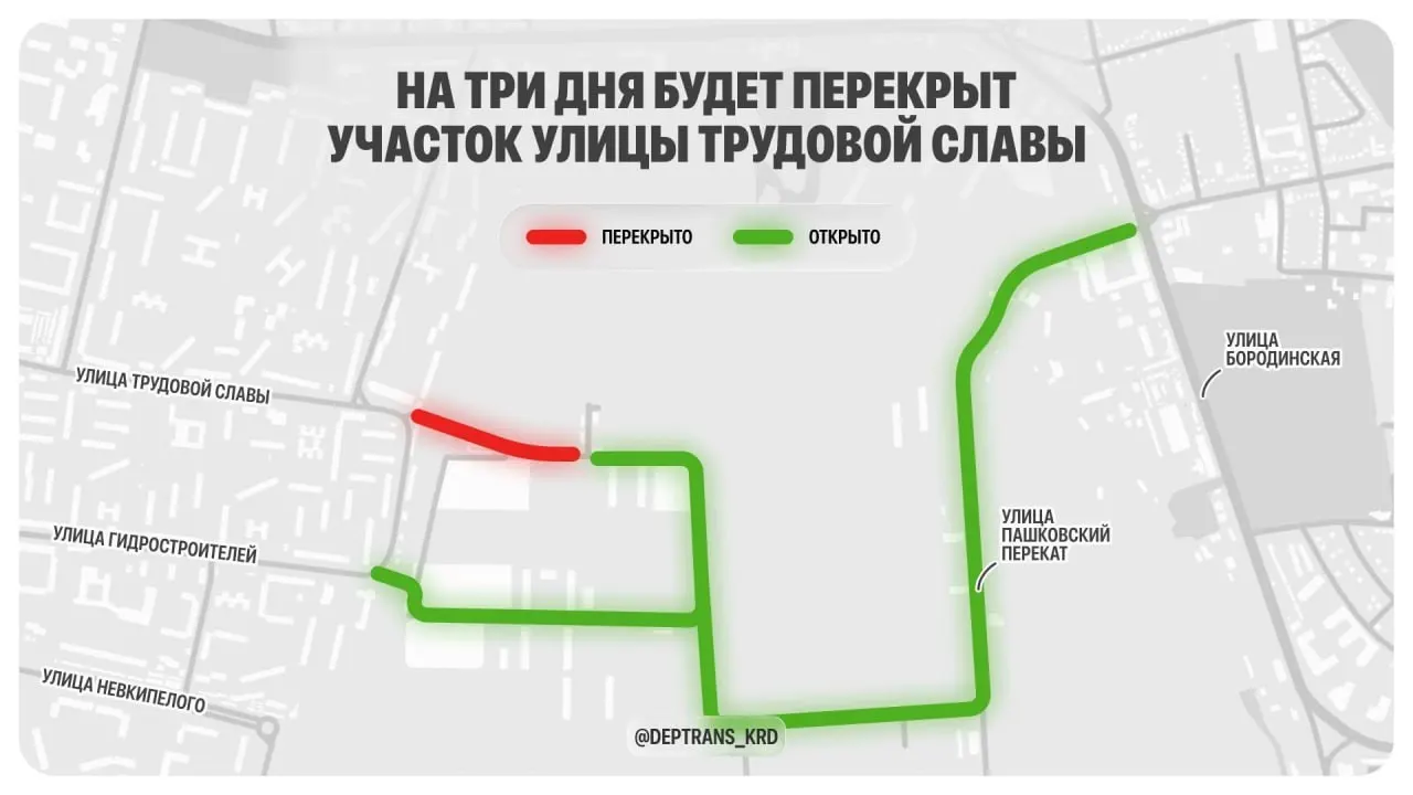 В микрорайоне Гидростроителей один из выездов будет закрыт с 21:00 11 июня до конца дня 13 июня: на улице Трудовой Славы ограничат движение из‑за ремонта ливнёвой канализации после провалов асфальта.