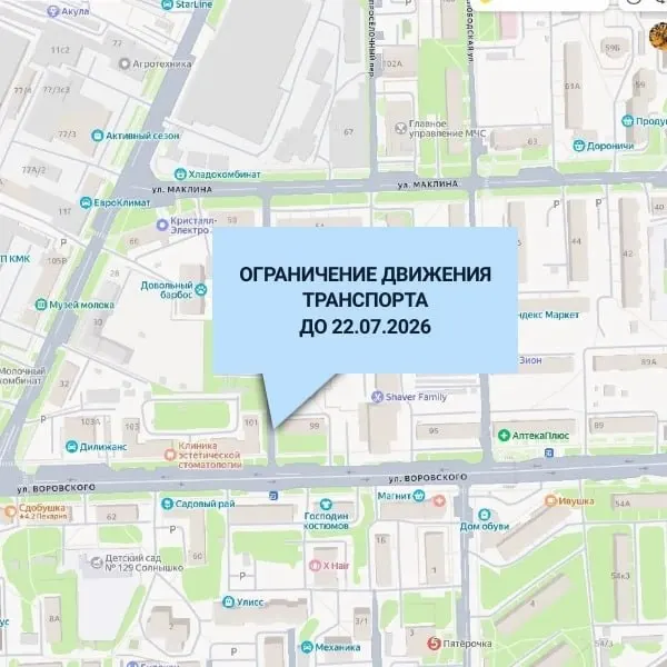 Ограничение движения действует до 22 июля — причина работ по реконструкции сети водоснабжения.