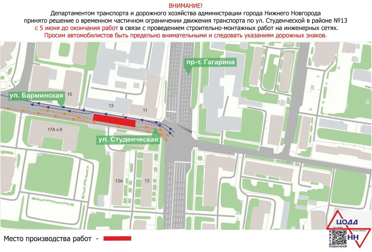 В июне в городе действуют ограничения на нескольких участках: дорожные и инженерные работы, замена трамвайных путей и ремонт Борского моста. Часть ограничений планируют снять после 30 июня.