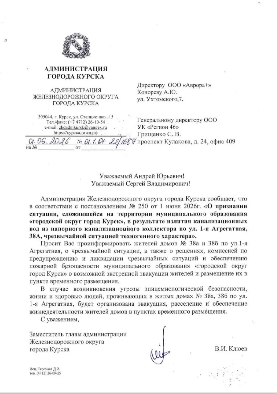 Жителям двух домов на улице 1‑й Агрегатной грозит переселение: сточные воды затопили дворы и детскую площадку. Введён режим чрезвычайной ситуации, власти обсуждают оплату ремонта ветхого коллектора.