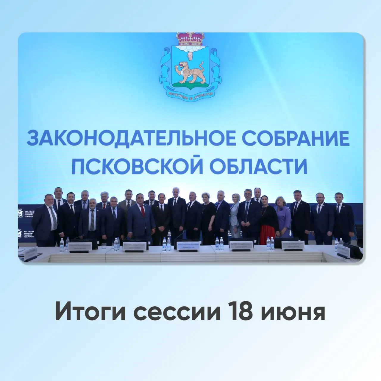 Депутаты приняли решения о трёхдневных выборах, втором складе сухих органических отходов, установке охранных зон и ряде бюджетных и земельных мер. На сессии прозвучали критика и личные заявления депутатов.