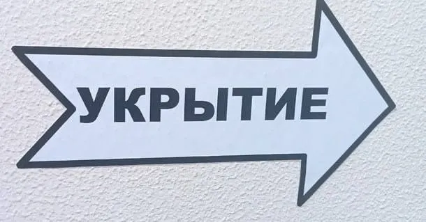 УК&nbsp;в&nbsp;Ижевске указывают адреса укрытий от&nbsp;БПЛА, но&nbsp;официальный перечень не&nbsp;опубликован