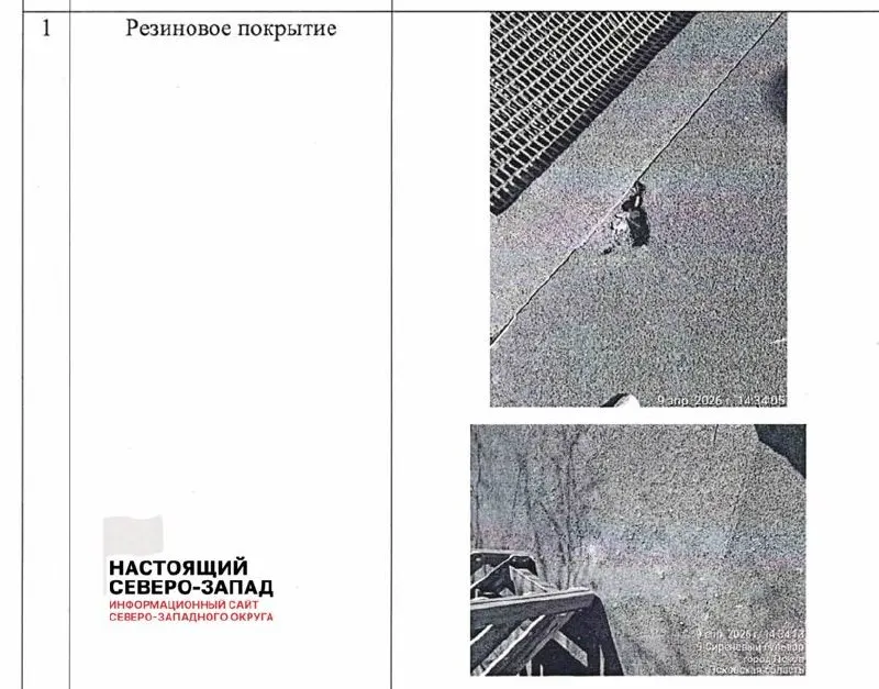 Резиновое покрытие потрескалось и выкрошилось, на игровом комплексе порвалась сетка, у тренажёров сломаны детали — часть оборудования установлена с нарушением требований ГОСТ.