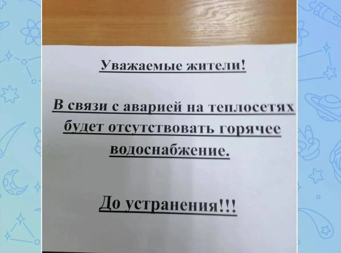 Жители нескольких домов в Чите уже месяц остаются без горячей воды после аварии во время гидравлических испытаний и последующего планового отключения. Управляющая компания и городские службы пока не дают ясных сроков восстановления ГВС.
