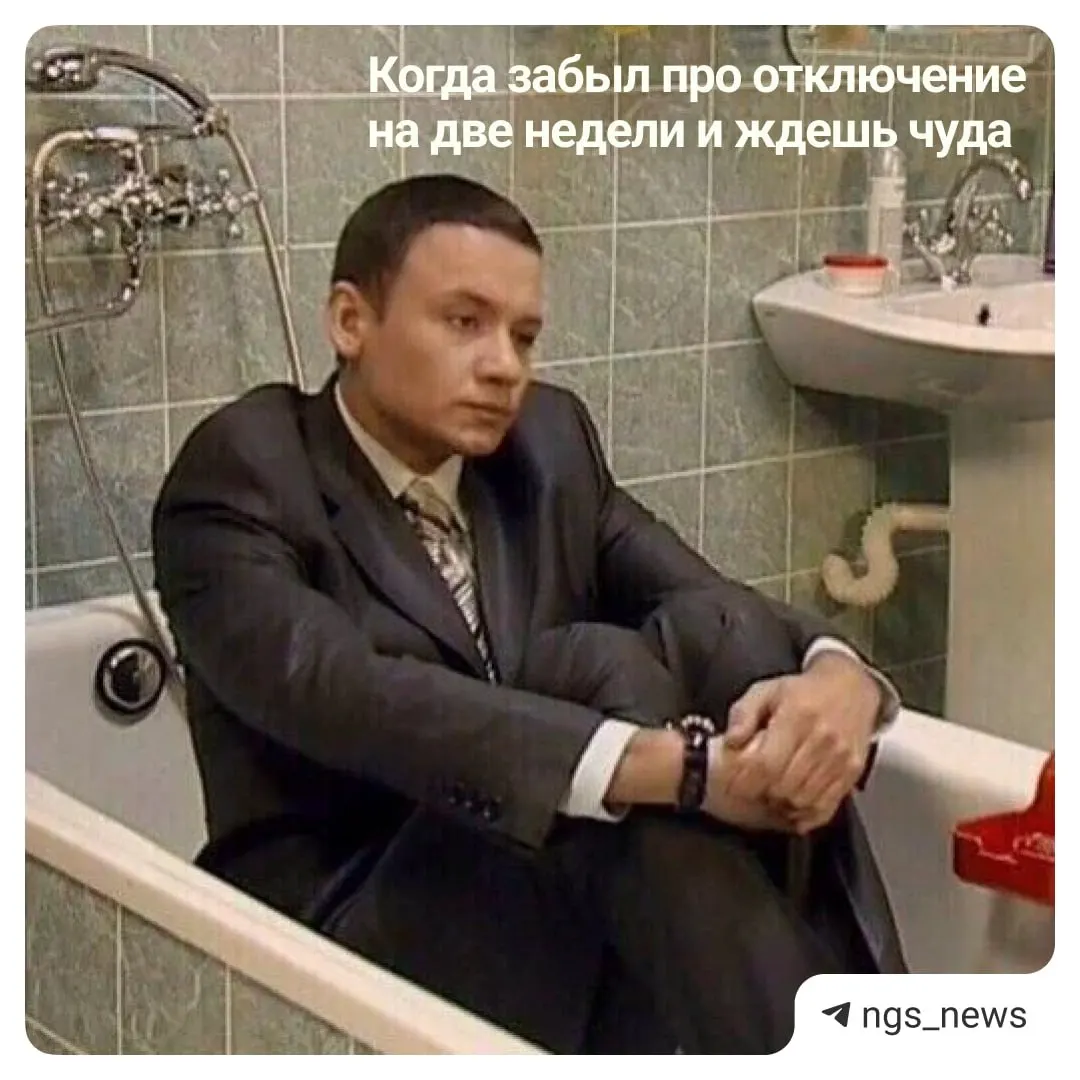 В некоторых домах Заельцовского, Центрального, Железнодорожного и Октябрьского районов временно отключат горячую воду. Проверить, затронет ли отключение ваш дом, можно на интерактивной карте.