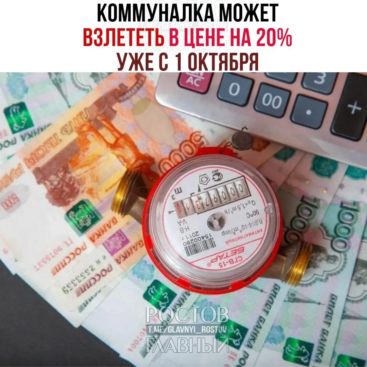 Аналитики предупреждают о возможном повышении тарифов ЖКХ на 20% с 1 октября. Подорожание топлива может привести к дополнительным индексациям тарифов до конца года и отразиться на оплате отопления, газа и водоснабжения.