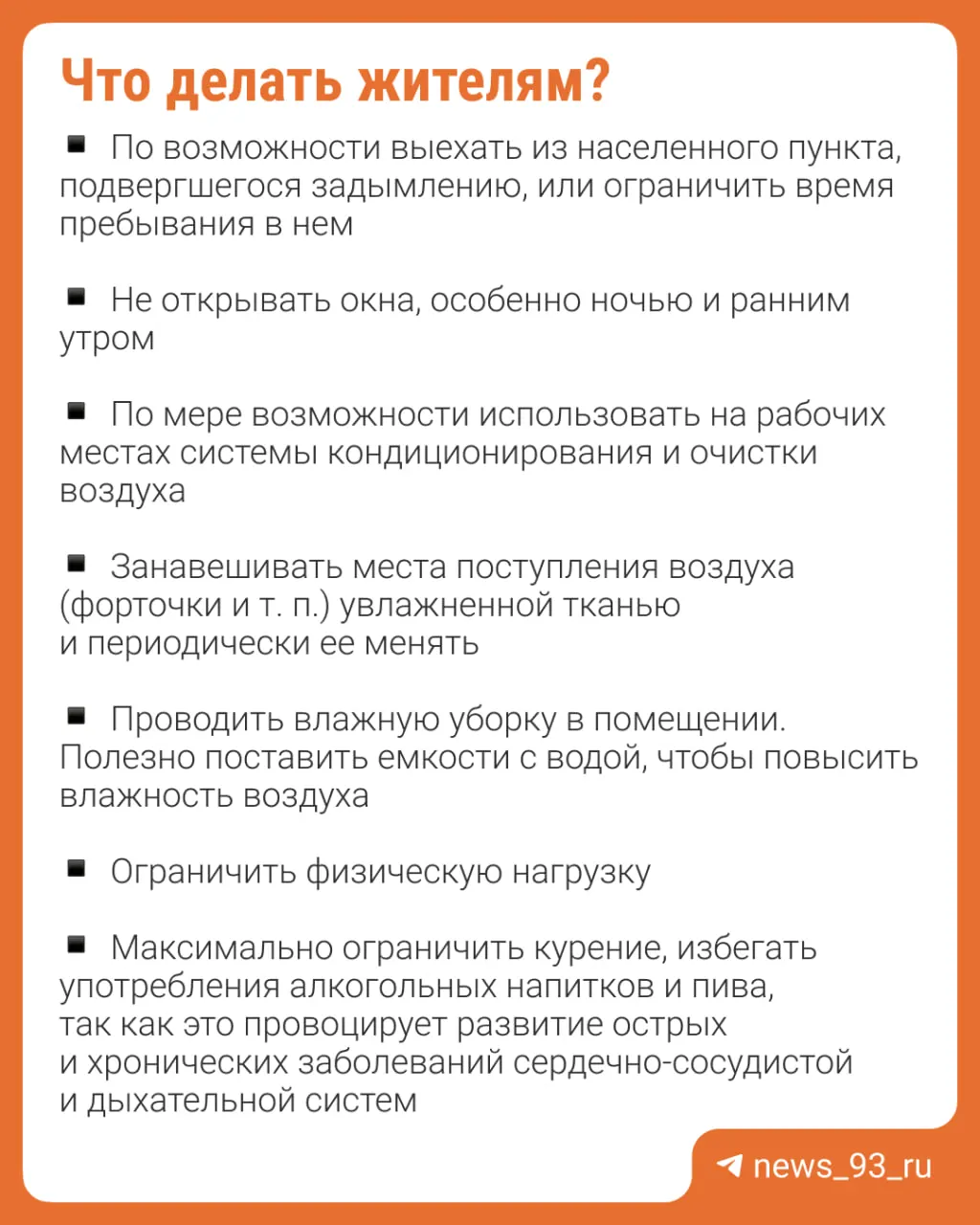 Пожар в районе Славянска-на-Кубани продолжают тушить более суток. Из‑за смены ветра дым начал заносить в город, власти и ЕДДС дали рекомендации жителям.