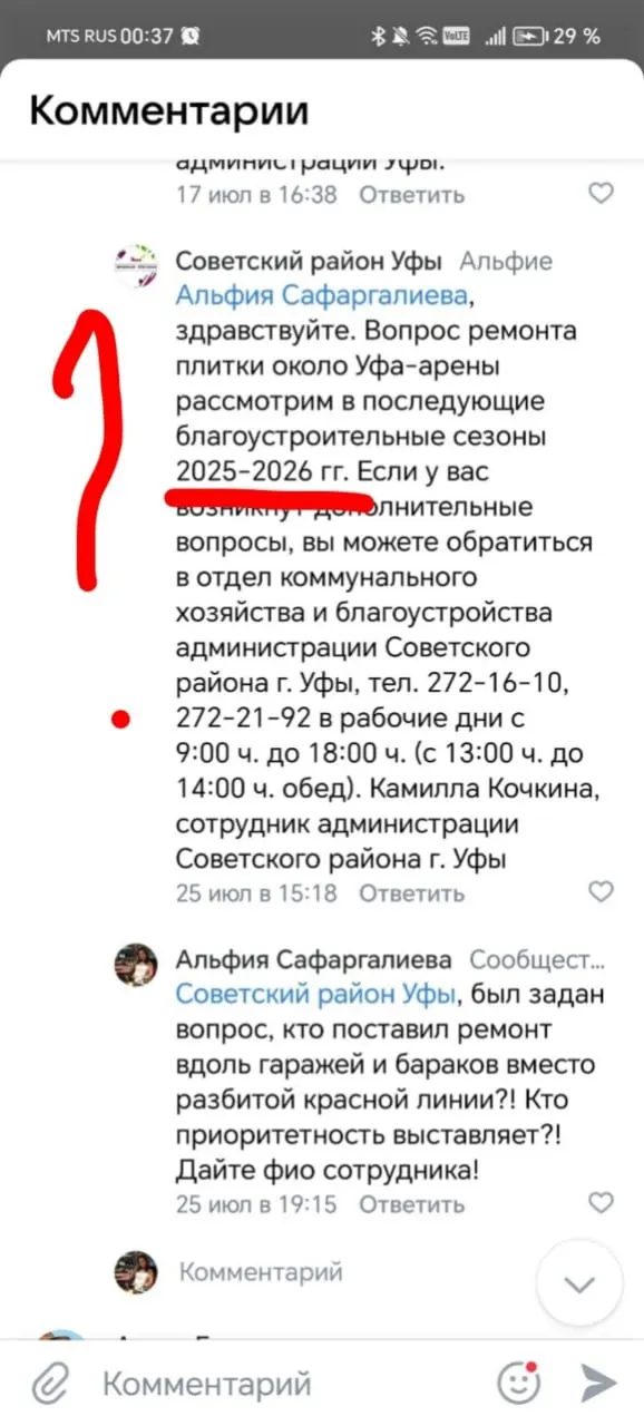 Ремонт пешеходной зоны от Центрального рынка до бульвара Ибрагимова не запланирован на 2026 год из‑за ограниченного финансирования; жители просят проверить распределение бюджетных средств.