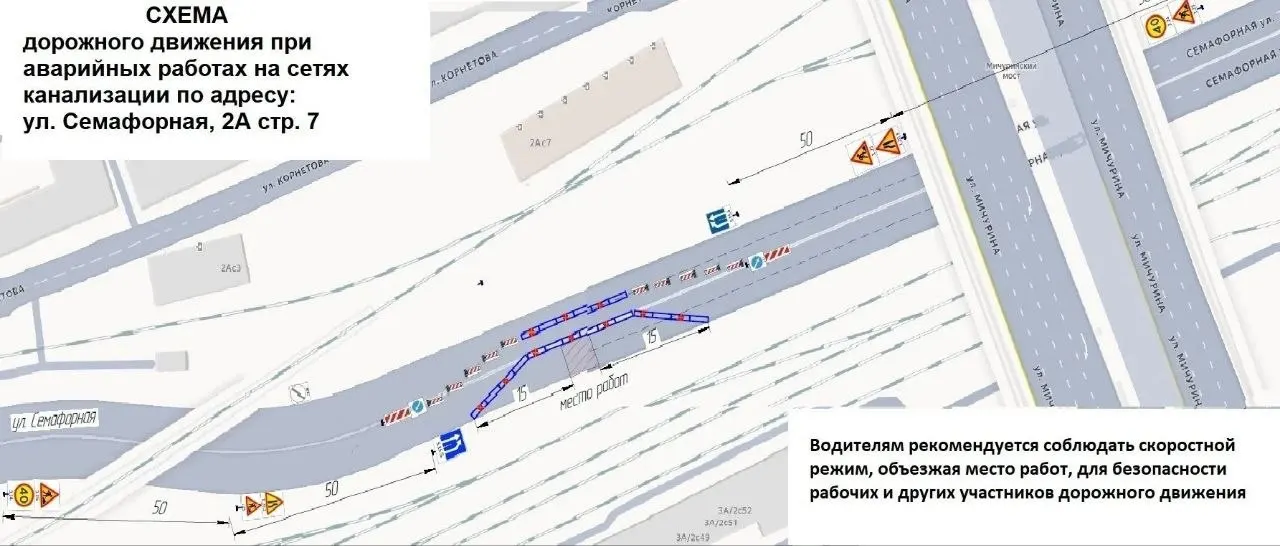 С 22 июня по 3 июля проезжую часть на Семафорной снова сузят до двух полос: будут подсыпать и утрамбовывать грунт и бетонировать новый коллектор после ремонта трубопровода.