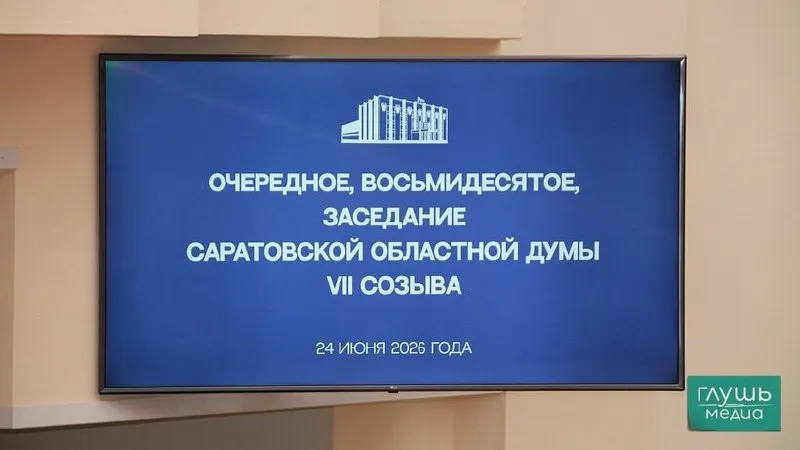 Депутат облдумы Александр Анидалов заявил, что 500 млн рублей, сэкономленные на социальных выплатах, направили на снижение дефицита регионального бюджета; он отметил, что часть средств можно было бы направить на поддержку жителей после зимних расходов на ЖКУ.