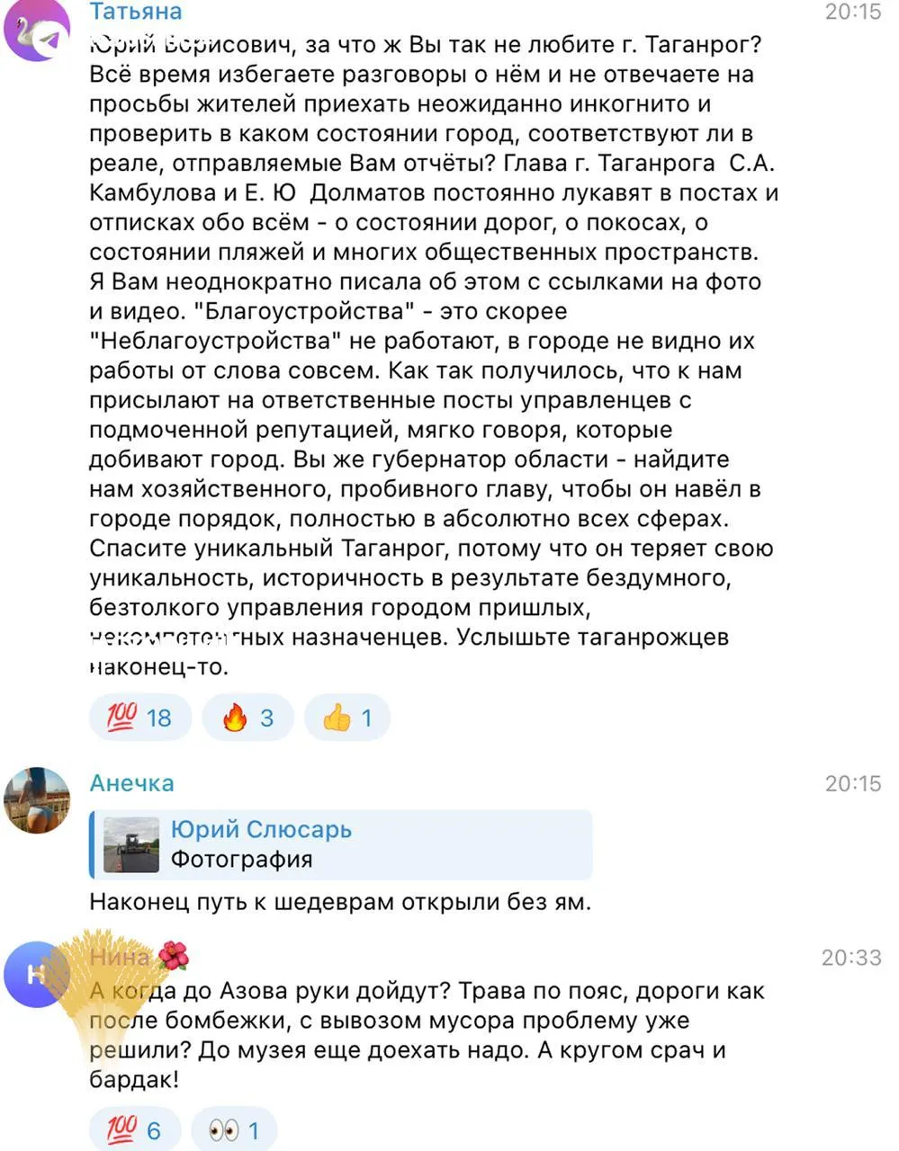 Глава Ростовской области объявил о ремонте 45 км дорог, ведущих к туристическим объектам. Местные жители возмущены: по их словам, повседневные улицы в Ростове, Азове, Новочеркасске и Таганроге остаются разбитыми, а на обращения власти не отвечают.