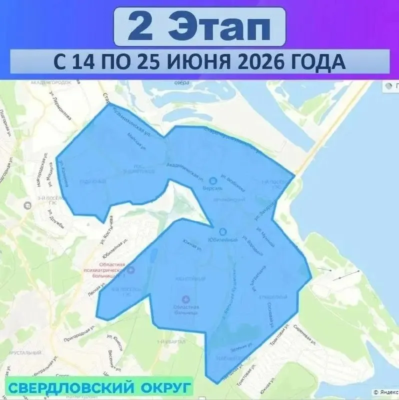 Жителям нескольких посёлков и микрорайонов Иркутска временно прекратят подачу горячей воды — отключения продлятся до 25 июня.