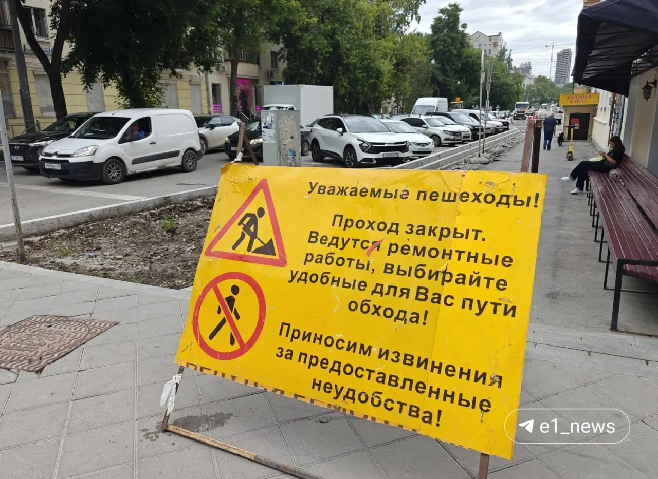 На участке от Ленина до Малышева обновят асфальт, тротуары и газоны. Жители жалуются на дефицит платных парковок; администрация считает, что места сохранятся, но схема парковки изменится.