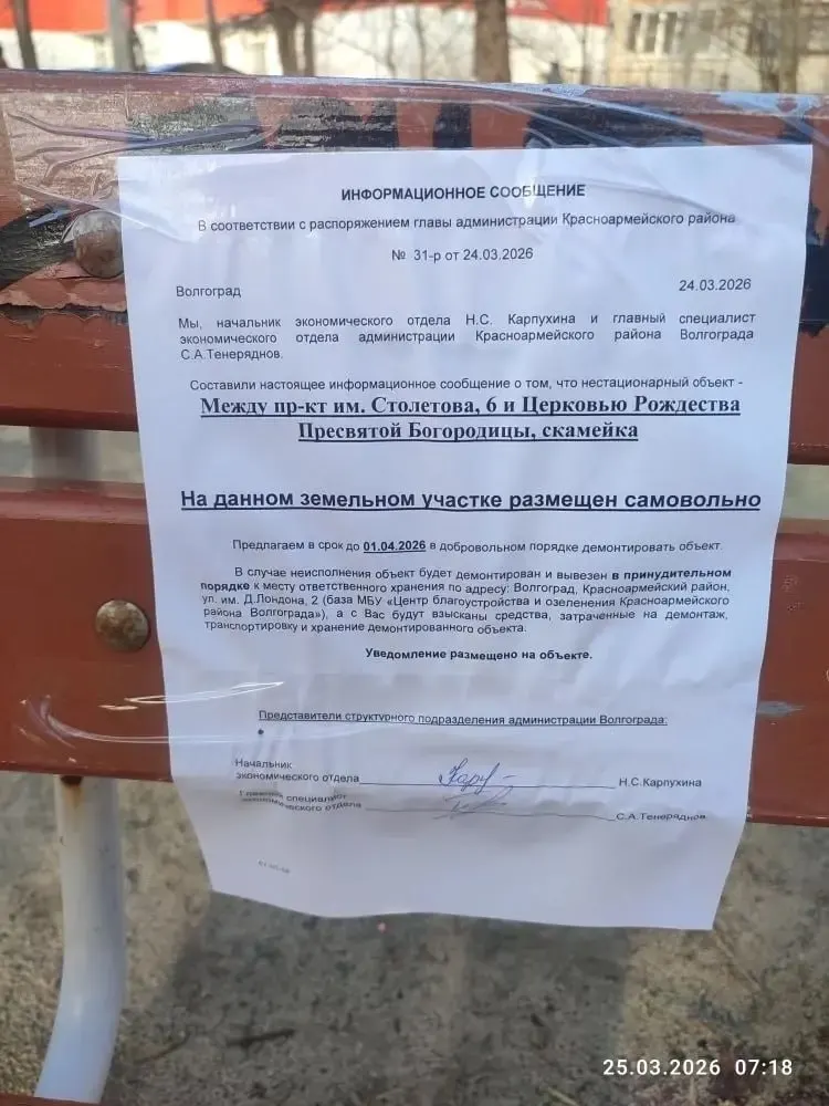 В&nbsp;Красноармейском районе Волгограда исчезла детская площадка