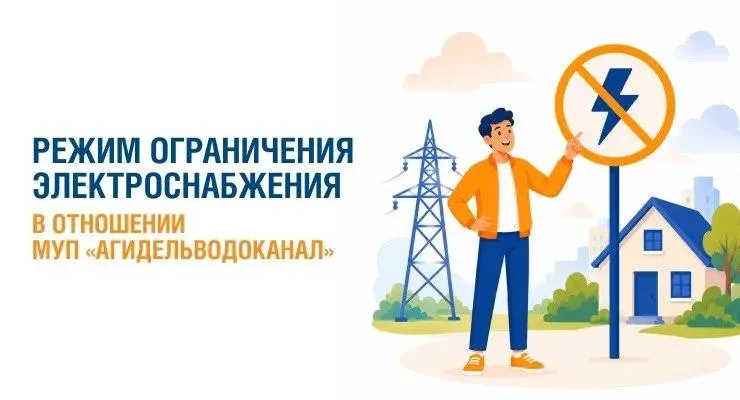 Энергетическая сбытовая компания Башкортостана предупредила об ограничении электроснабжения восьми объектов местного водоканала из‑за задолженности в 5,8 млн рублей — это может вызвать перебои с водоснабжением города.