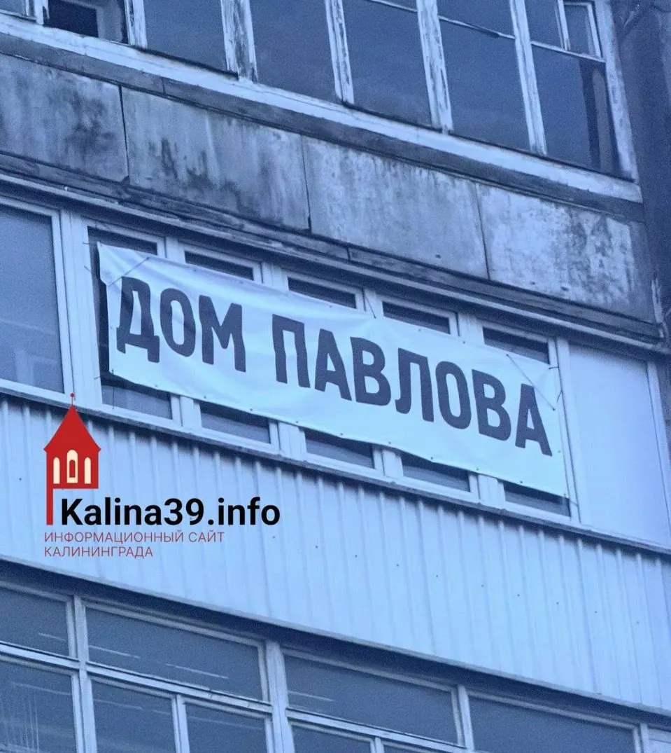 Жительницу дома №68 на Московском проспекте обвиняют в нарушении правил благоустройства после вывешивания баннера «Дом Павлова». Ранее этот дом и соседний №70 расселили из‑за повреждений; жильцы жалуются на отключение коммуникаций и требуют письменных гарантий возвращения.