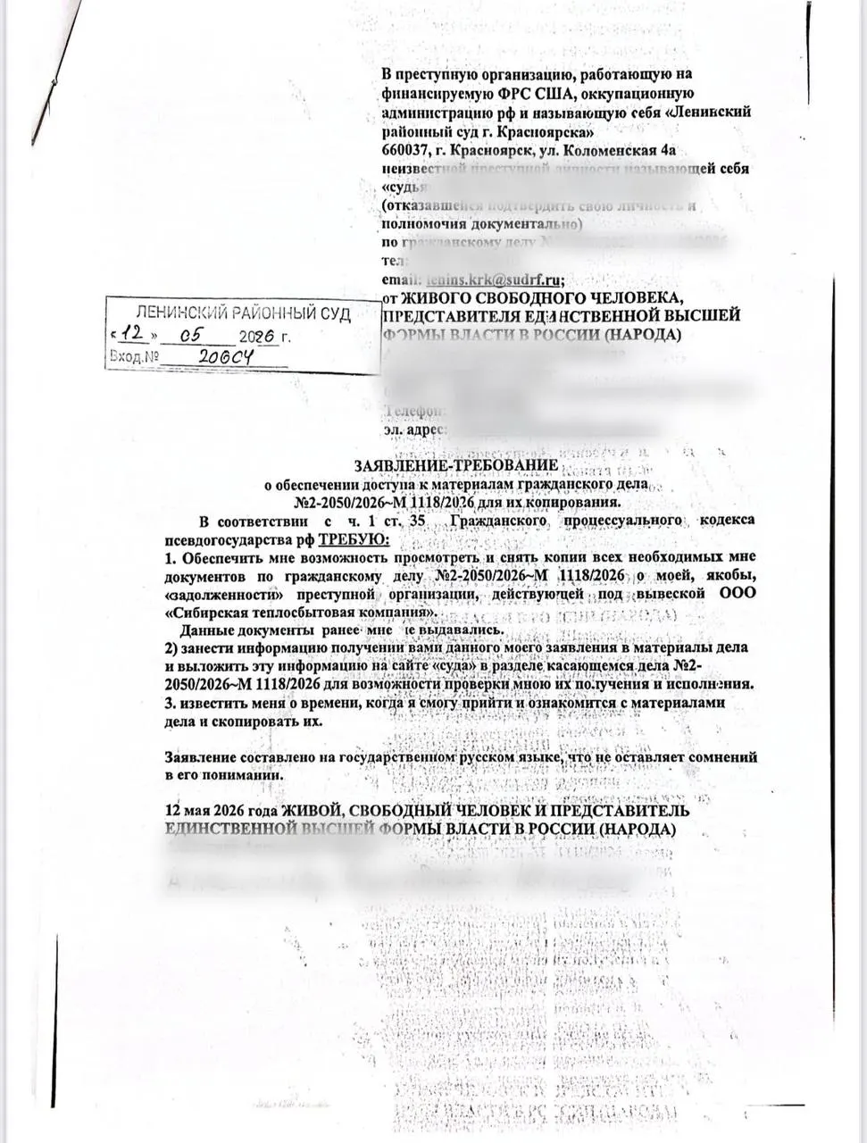 Мужчина не явился на заседание по иску о взыскании задолженности за тепло, затем направил судье серию оскорбительных писем; по факту сообщений возбуждено уголовное дело по статье о неуважении к суду.