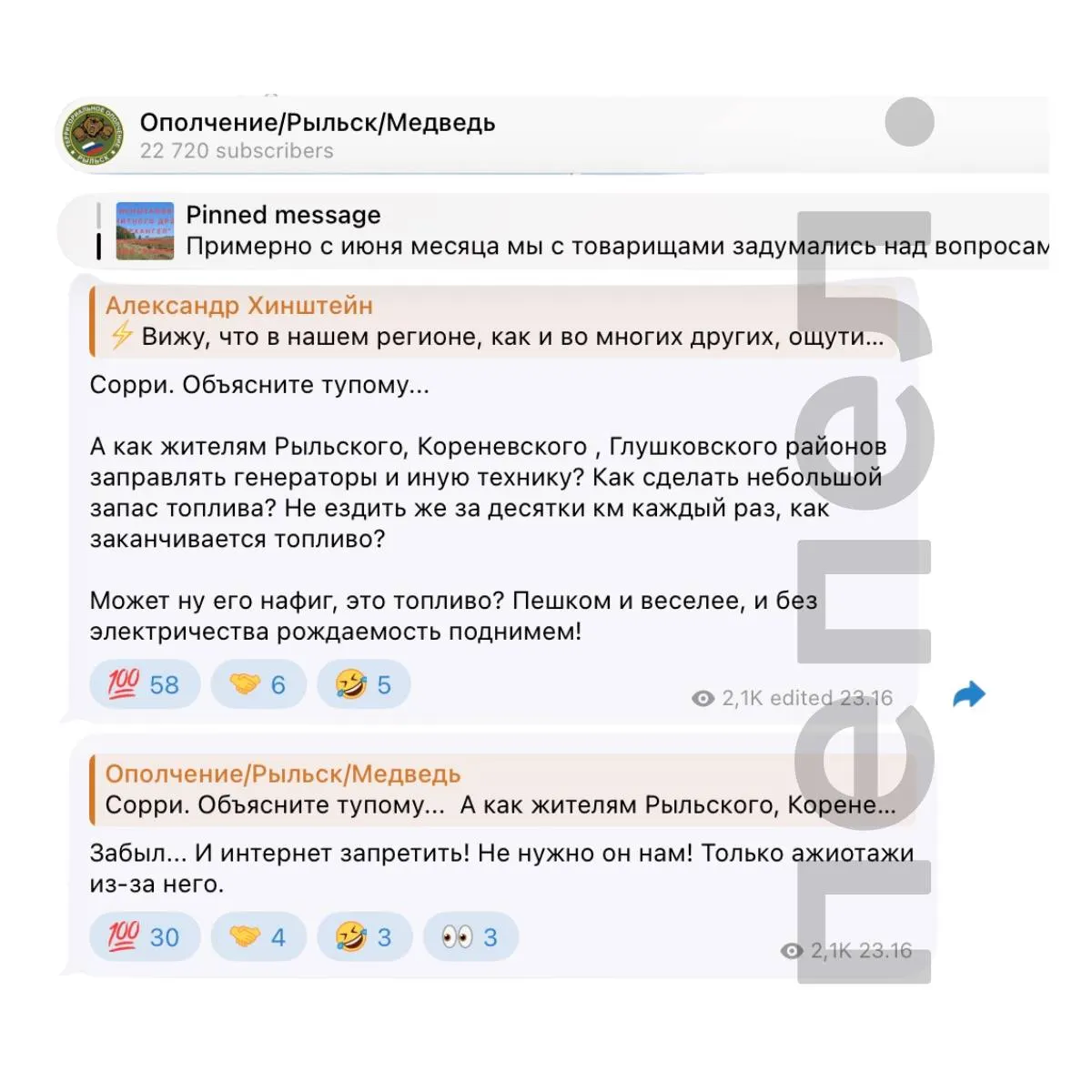 Запрет на продажу топлива в канистрах в регионе вызвал возмущение жителей приграничных районов: они опасаются проблем с генераторами и невозможности сделать небольшой запас топлива.