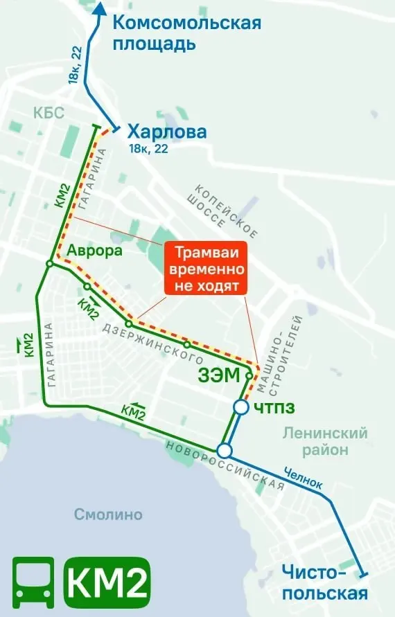 На время ремонта рельсов на повороте с Дзержинского на Машиностроителей трамвай будет курсировать от Чистопольской до ЧТПЗ без захода на остановку ЗЭМ. Изменение действует с 17 июля, интервал остался прежним.