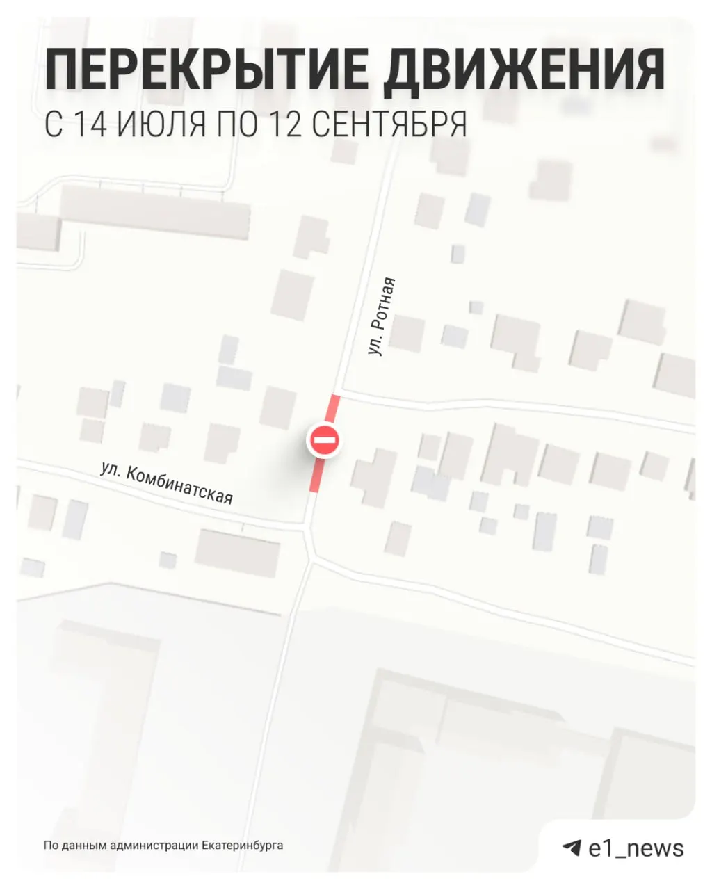 Участок в районе дома №21 на улице Комбинатская закроют для работ по подведению водоснабжения к новому дому. Объезд организуют по соседним улицам.