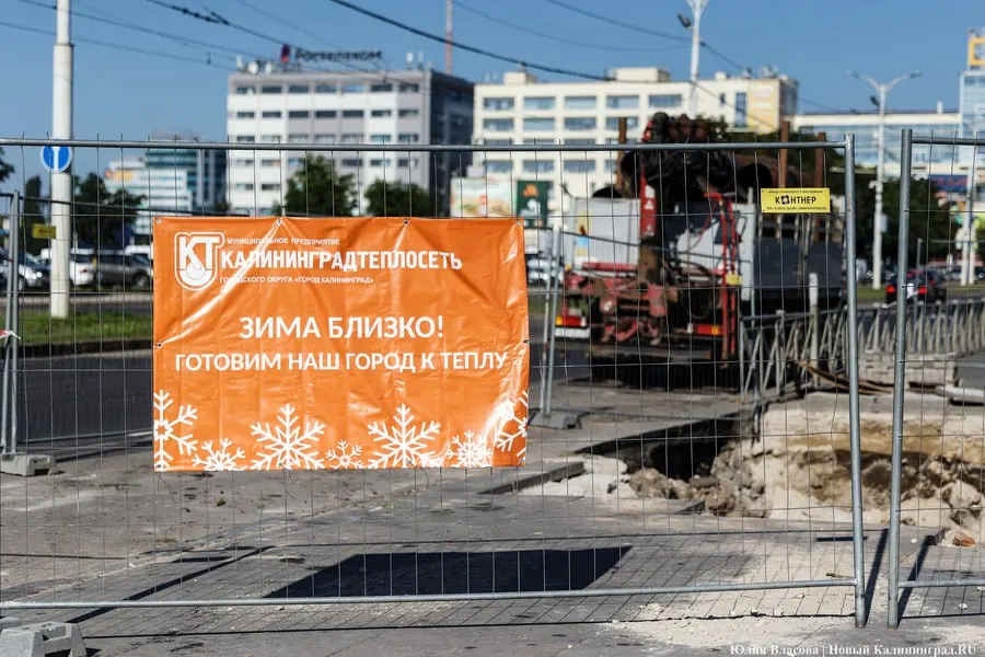 В Калининграде на объектах благоустройства появились баннеры «Зима близко! Готовим наш город к теплу». Глава администрации пояснила, что идею подсмотрели в Кисловодске.