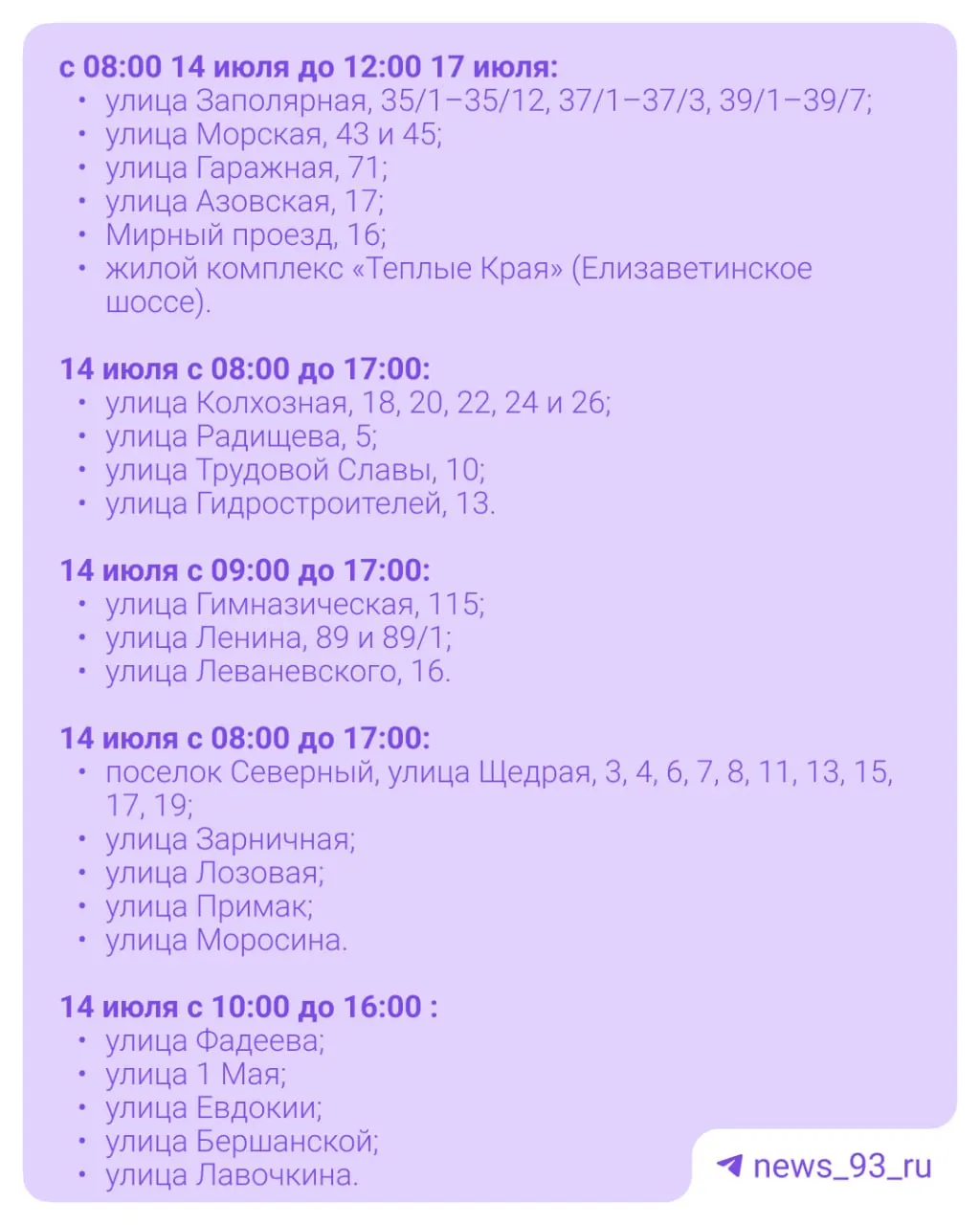 В Краснодаре на сетях водоснабжения начнутся ремонтные работы — в некоторых домах может снизиться давление воды. Адреса, где возможны перебои, уточняйте в ЕДДС.