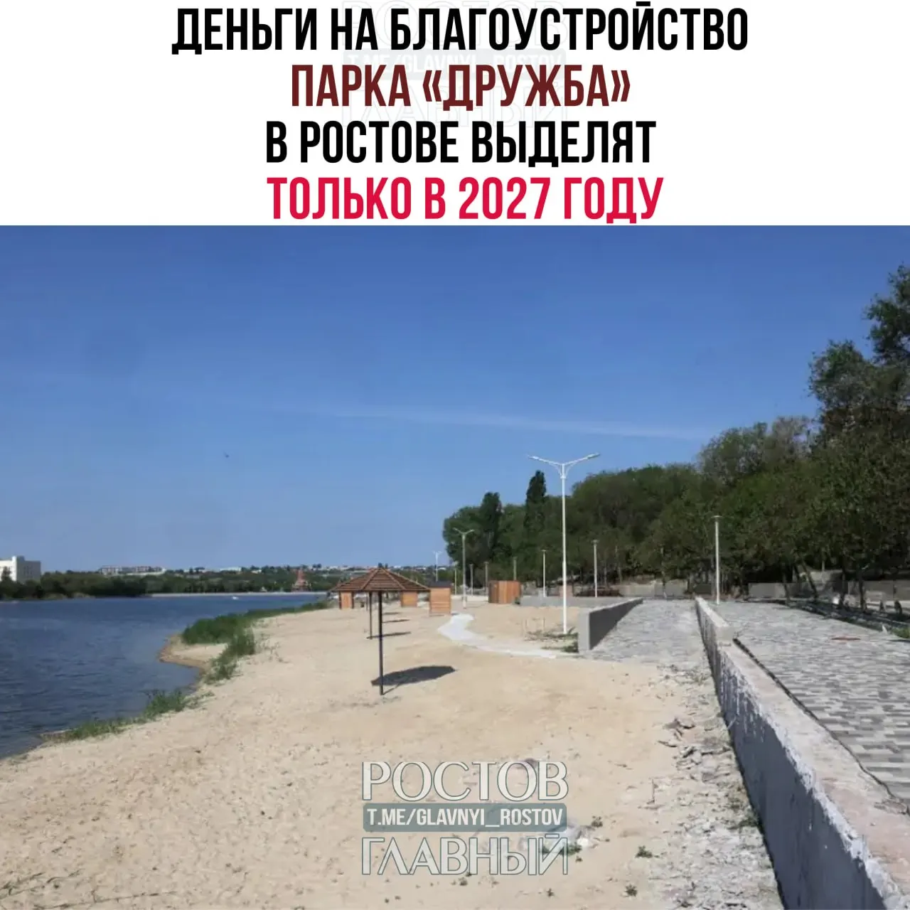 Работы по реконструкции парка запланированы в бюджетном проекте на 2027 год с плановым периодом 2028–2029 годов. Реконструкция займёт около 30 месяцев и пройдёт в три этапа.