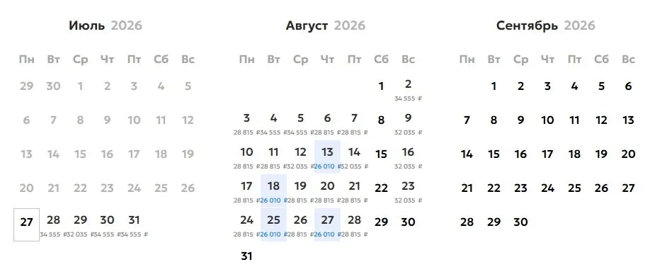 На сайте авиакомпании отсутствуют билеты на сентябрь по маршруту Иркутск — Бодайбо: продажа действует до 28 августа. Ранее перевозчик предупреждал о возможных отменах из‑за нехватки топлива. В самом Бодайбо этим годом повторяются коммунальные аварии, включая отключения воды и тепла.