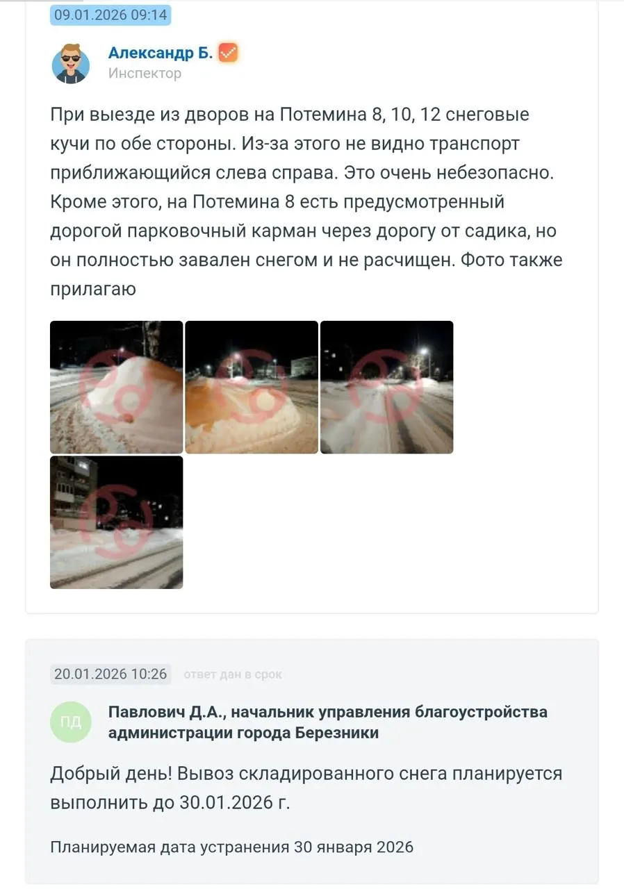 Житель Березникова рассказал, что подал обращение ещё в январе, но работы по вывозу снега постоянно откладывали. Официальный отчёт о выполнении появился только весной, когда снег уже растаял; по словам заявителя, такое повторяется второй год подряд.