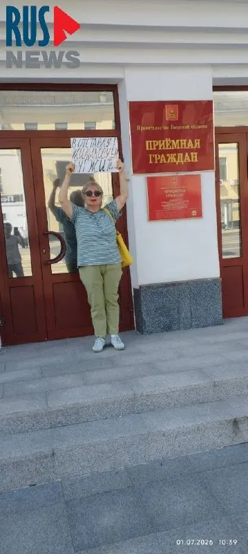 Жительница Твери Татьяна Джинчвеладзе проводит одиночный пикет у здания правительства Тверской области после того, как жильцы третьего подъезда её дома остались без света — электрик восстановил подачу только после пикета.