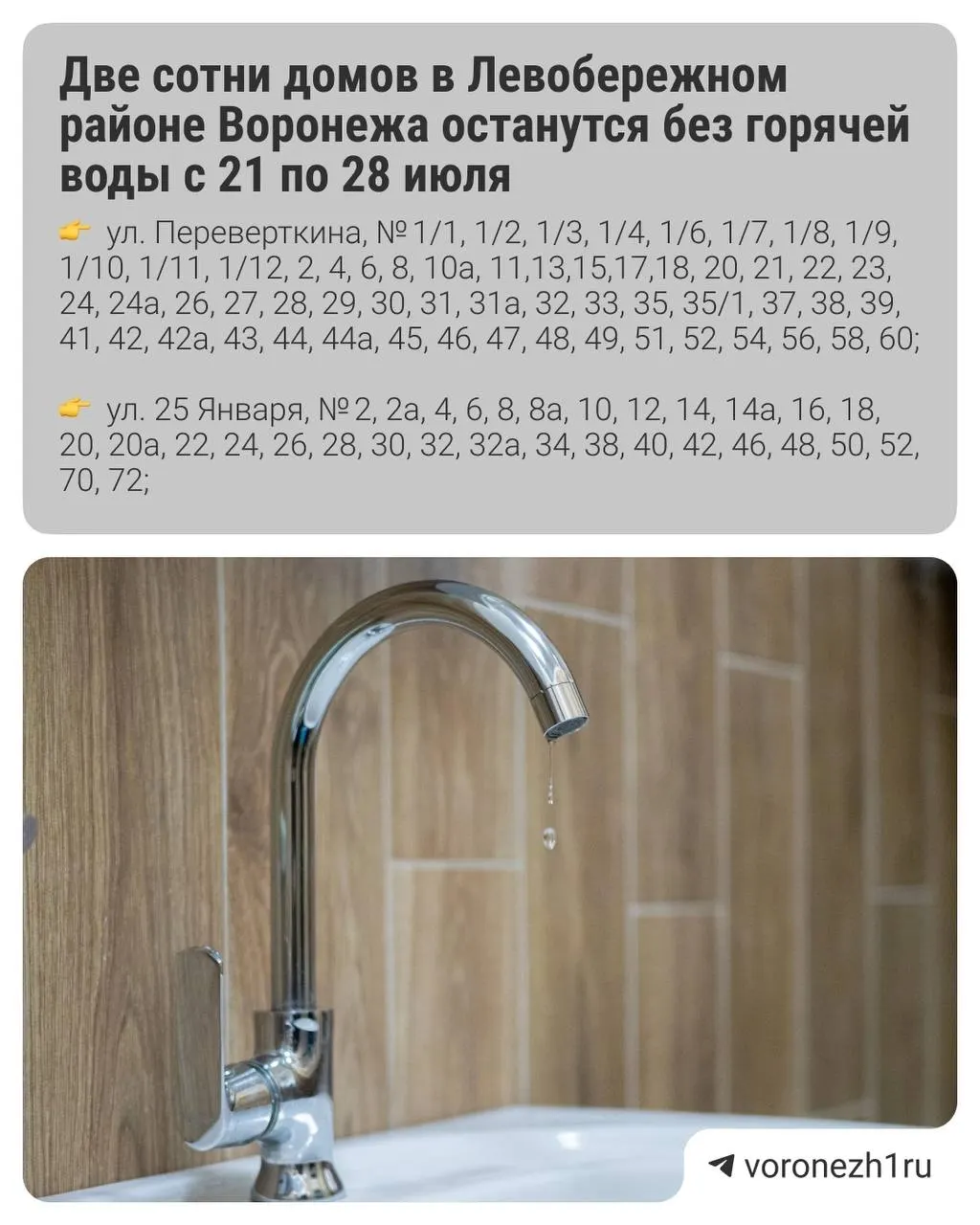 Плановый ремонт котельной на Ленинском проспекте, 162К перенесли: вместо запланированных 28–31 июля работы пройдут с 21 по 28 июля. Рекомендуется уточнять список затронутых домов у управляющей компании.