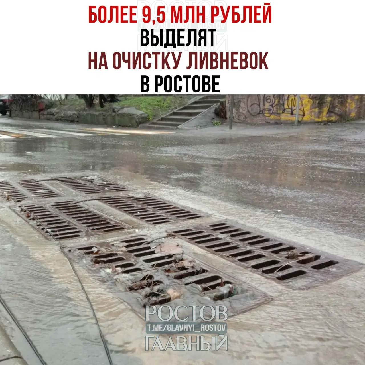 Администрация объявила тендер на круглосуточную очистку ливневок: работы включают промывку трубопроводов и утилизацию отходов, подряд должен завершить работу до 1 декабря 2026 года.