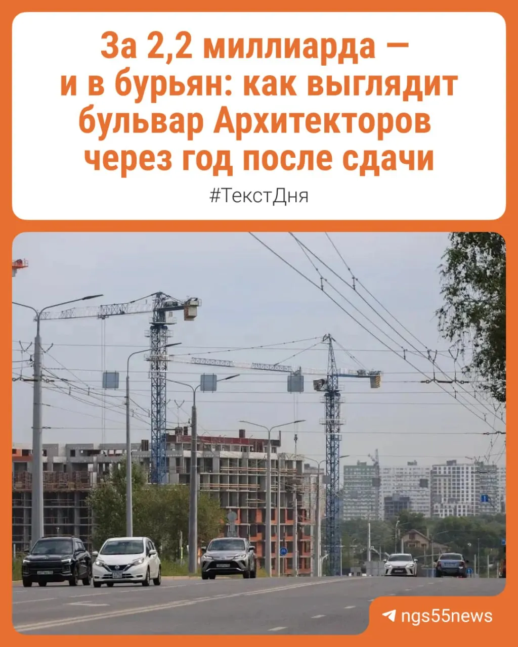 Ровно год назад бульвар Архитекторов открыли после реконструкции за 2,2 млрд рублей. Оценили, как он пережил первый сезон и что отмечают местные жители.