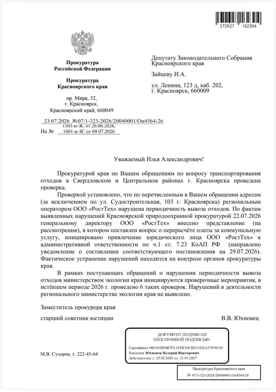 Жителям нескольких домов в Свердловском и Центральном районах провели перерасчёт после проверки прокуратуры: регоператор нарушал график вывоза, против компании возбуждено административное дело.