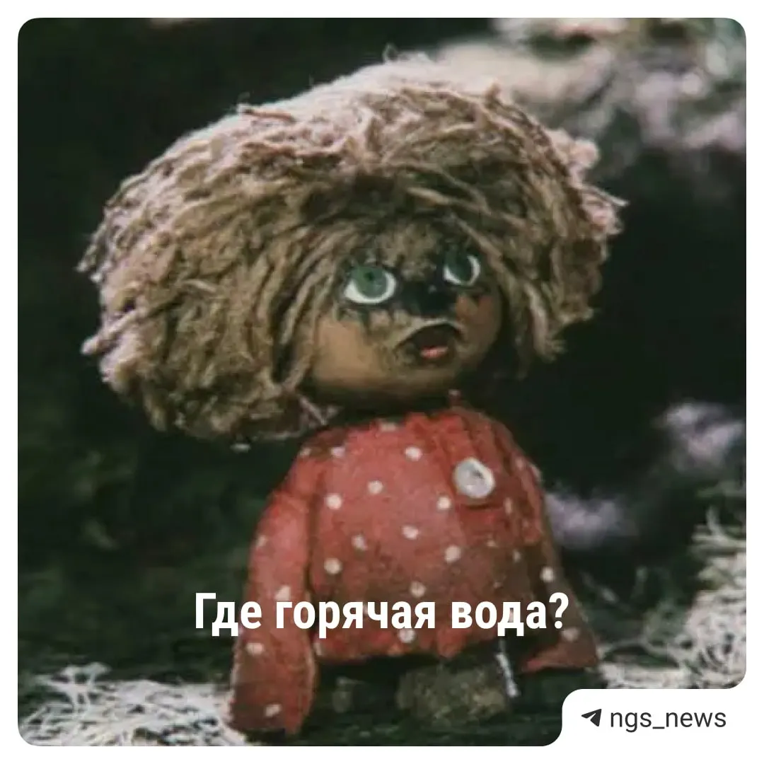 С 9 июля в Ленинском и Кировском районах Новосибирска стартовал очередной этап испытаний теплосетей. Часть домов временно отключат от горячей воды — проверьте адрес по карте.