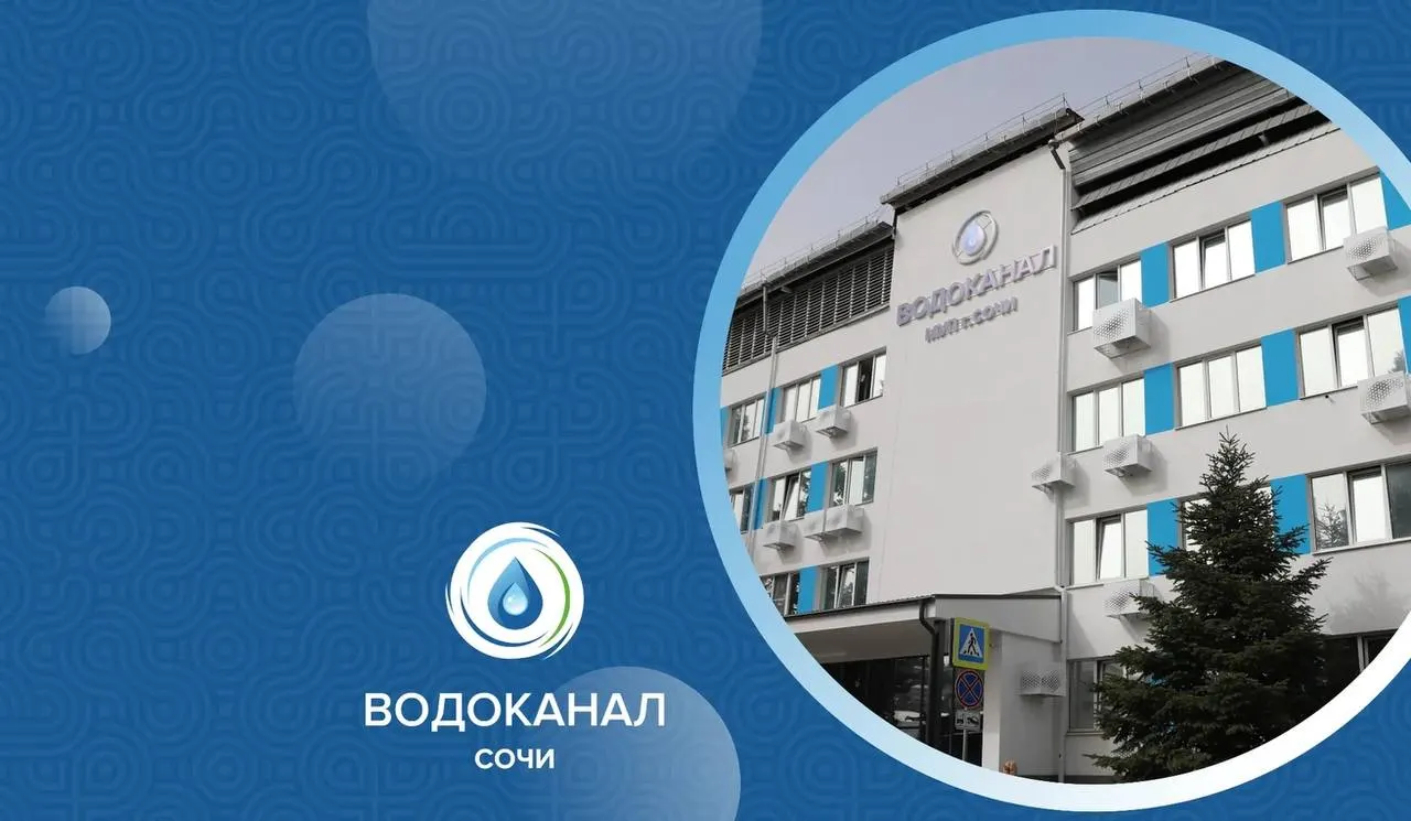 В связи с угрозой атак беспилотников «Водоканал» Сочи сообщил о временном прекращении работы центров оказания услуг. Посетителям рекомендуют не оставаться на улице и пройти в укрытия.
