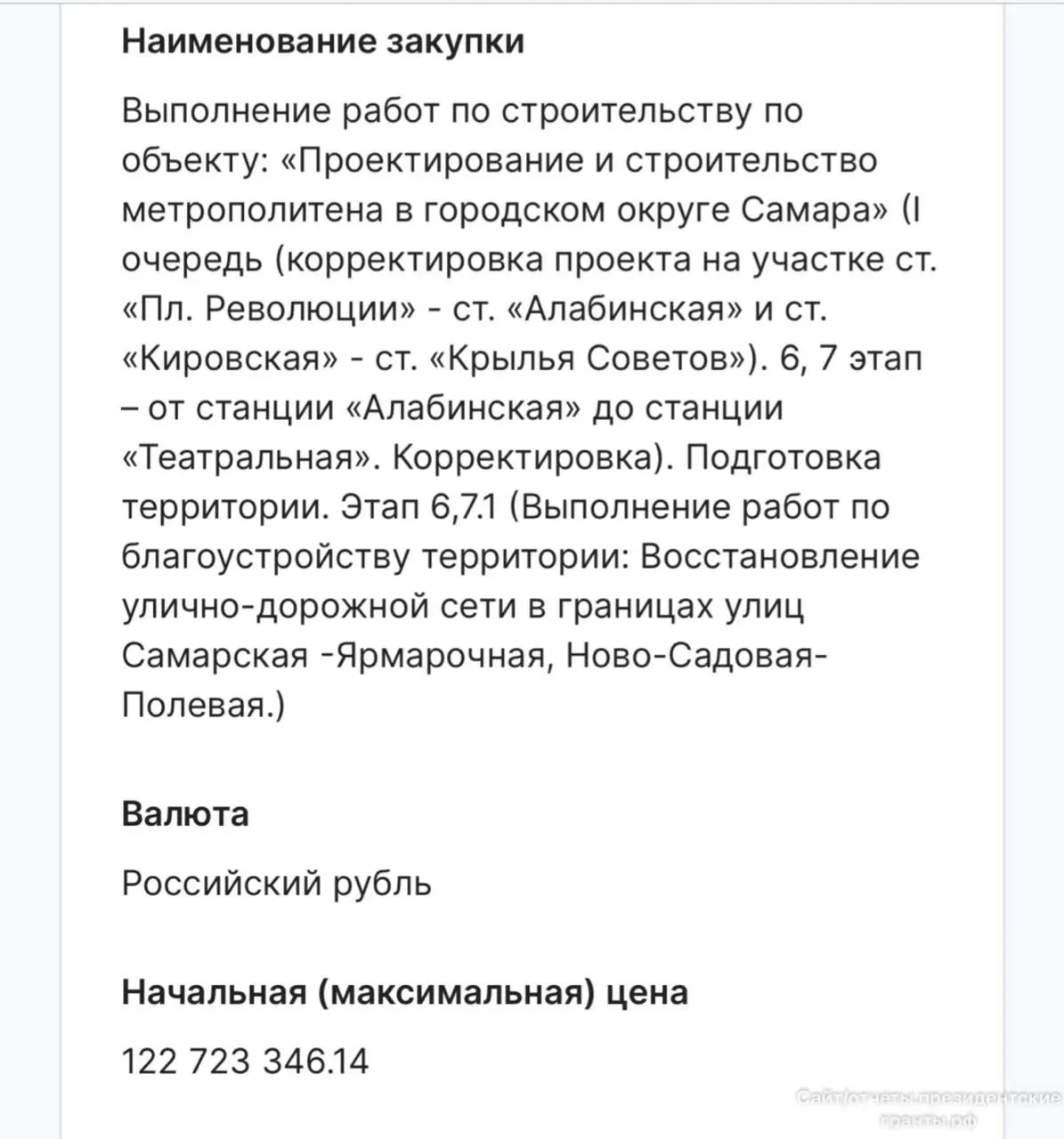 Город выделил 122,7 млн руб. на ремонт дорог и тротуаров в зоне станции «Театральная». Работы пройдут в два этапа и должны завершиться к июлю 2027 года.