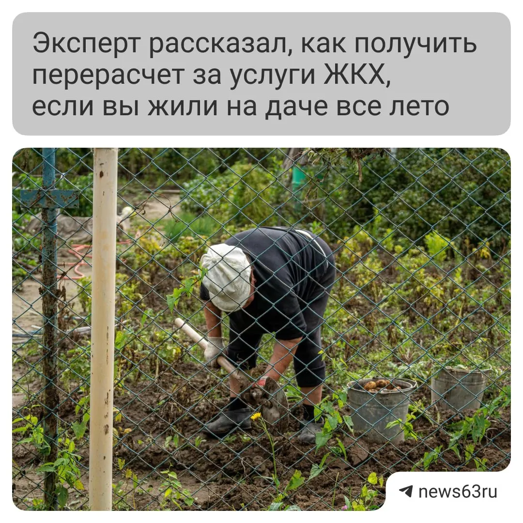 Перерасчёт возможен только при отсутствии приборов учёта в квартире. Нужны заявление и подтверждающие документы — билеты, путёвки, справка из садоводства или выписка о временной регистрации. Подать можно заранее или в течение 30 дней после возвращения.
