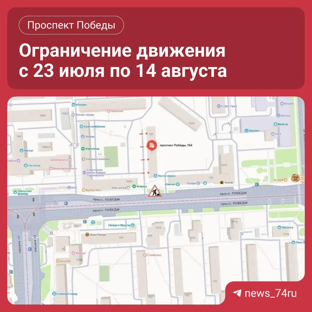 С двух полос в сторону Северо-Запада ограничат проезд с 8:00 23 июля из‑за ремонта теплотрассы; движение откроют 14 августа, благоустройство восстановят до 18 августа.