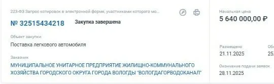 Руководителя муниципального предприятия Эдуарда Абдуллаева задержали по подозрению в мошенничестве на миллионы рублей. Ранее сообщали о покупке для него автомобиля за 5,6 млн рублей.