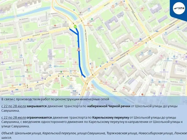 Участок набережной Чёрной речки закроют до 28 июля из‑за работ по реконструкции инженерных сетей. Отдельно Песочную набережную перекроют с 22 июля по 7 октября.